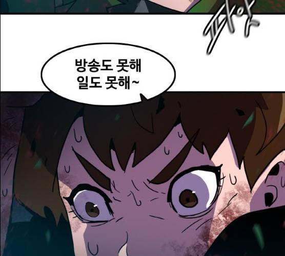 생존로그 6화 82