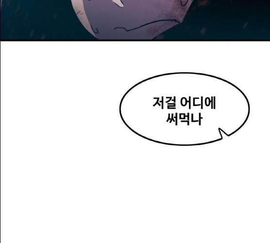 생존로그 6화 83