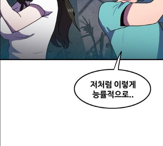 생존로그 6화 85