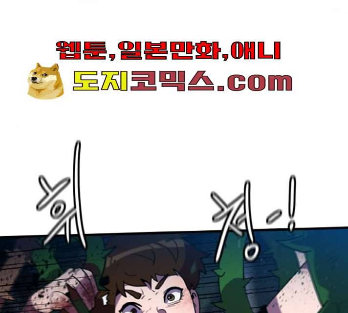 생존로그 6화 87