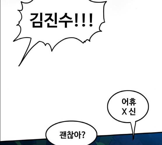 생존로그 6화 92