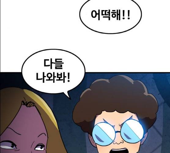 생존로그 6화 94
