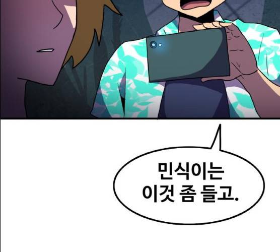 생존로그 6화 95