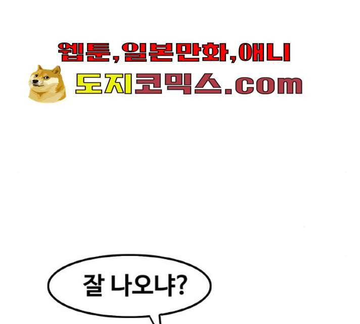 생존로그 6화 96