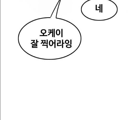 생존로그 6화 98