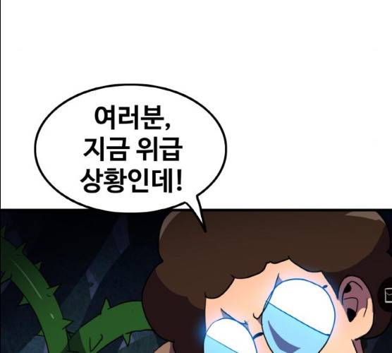 생존로그 6화 99