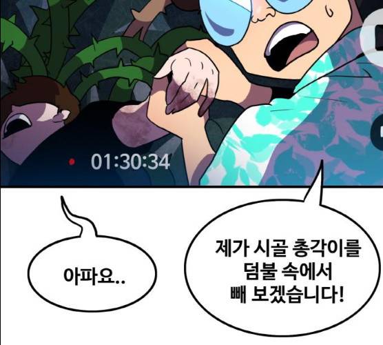 생존로그 6화 100