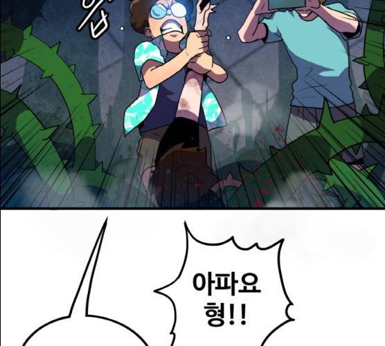 생존로그 6화 102