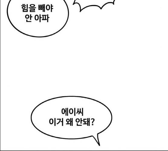 생존로그 6화 103