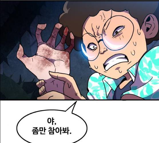 생존로그 6화 104