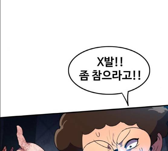 생존로그 6화 107