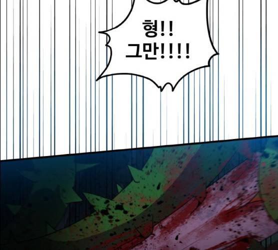 생존로그 6화 111