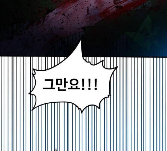 생존로그 6화 112