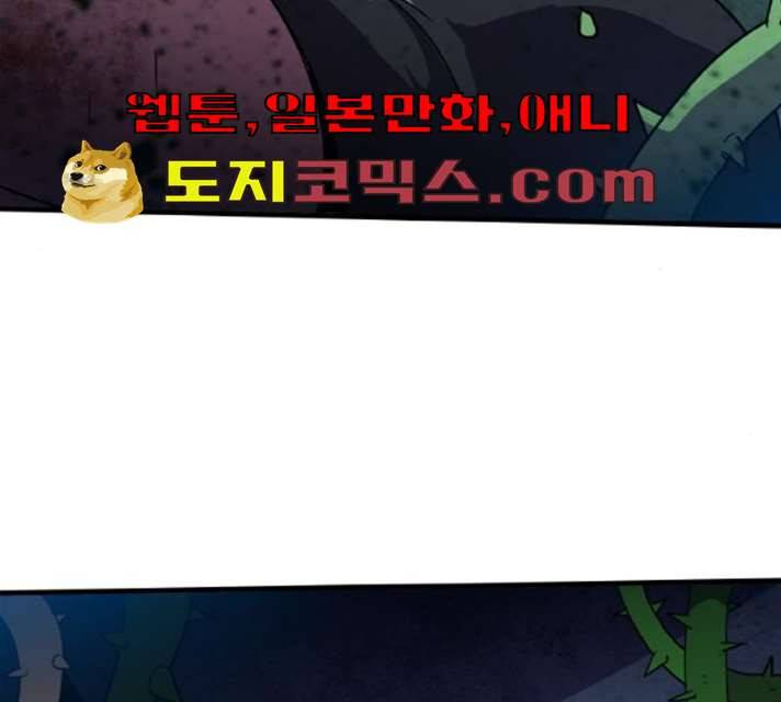생존로그 6화 120