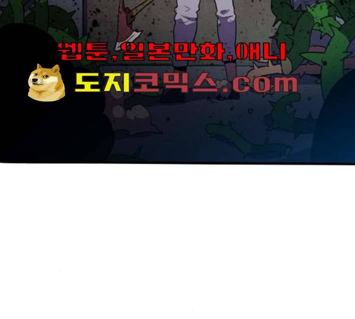 생존로그 6화 122