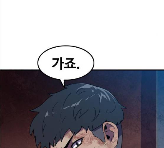 생존로그 6화 123
