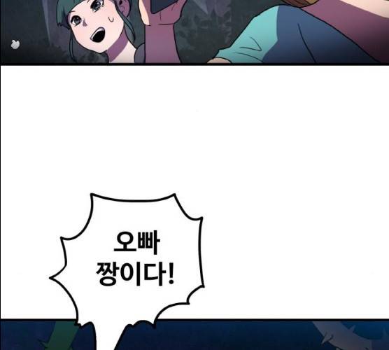 생존로그 6화 126