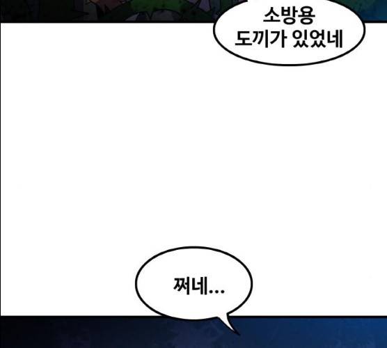 생존로그 6화 128