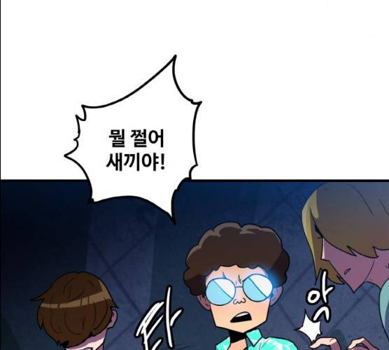 생존로그 6화 130