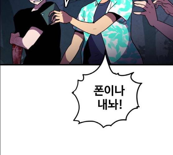 생존로그 6화 131