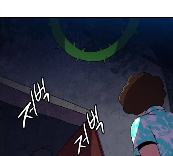 생존로그 6화 138