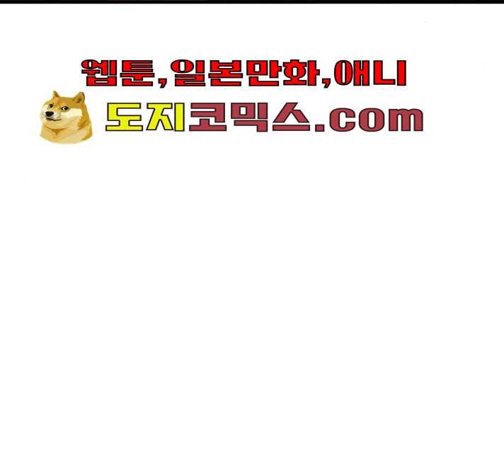 생존로그 6화 143