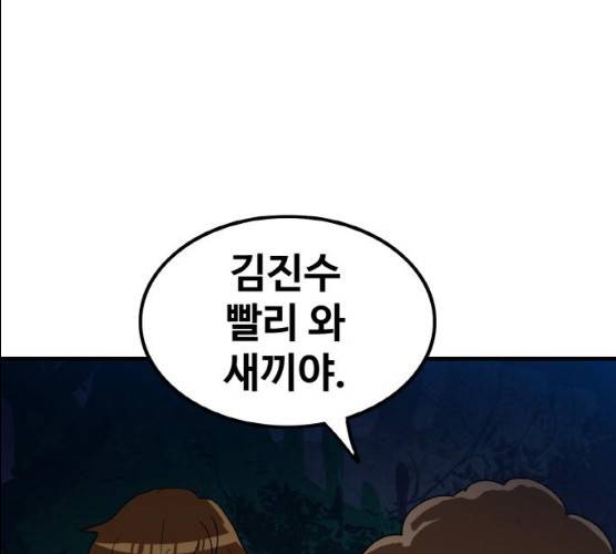 생존로그 6화 146