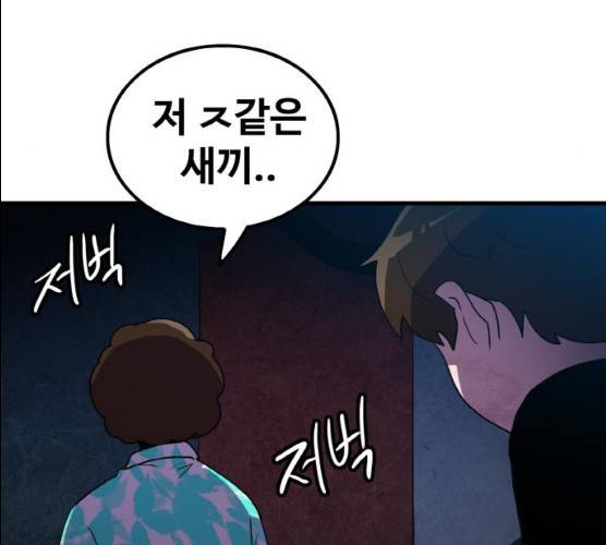 생존로그 6화 149