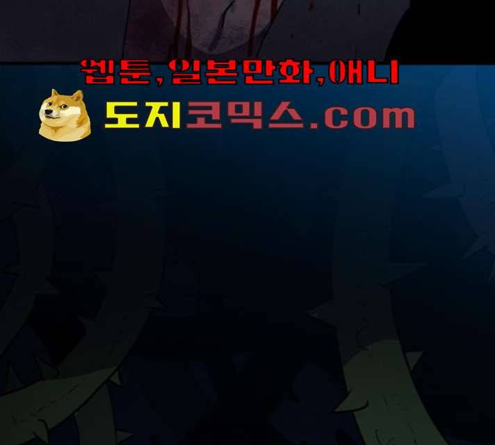 생존로그 6화 152