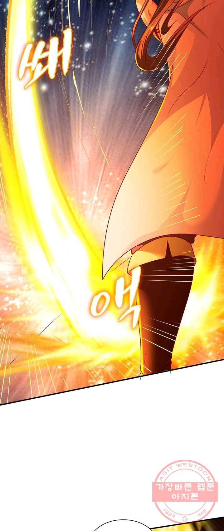 무신향로 101화 3