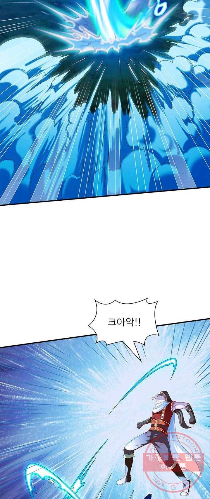 무신향로 101화 8