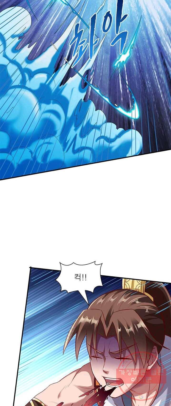 무신향로 101화 9