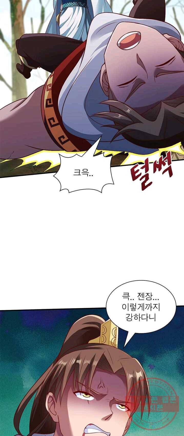 무신향로 101화 11