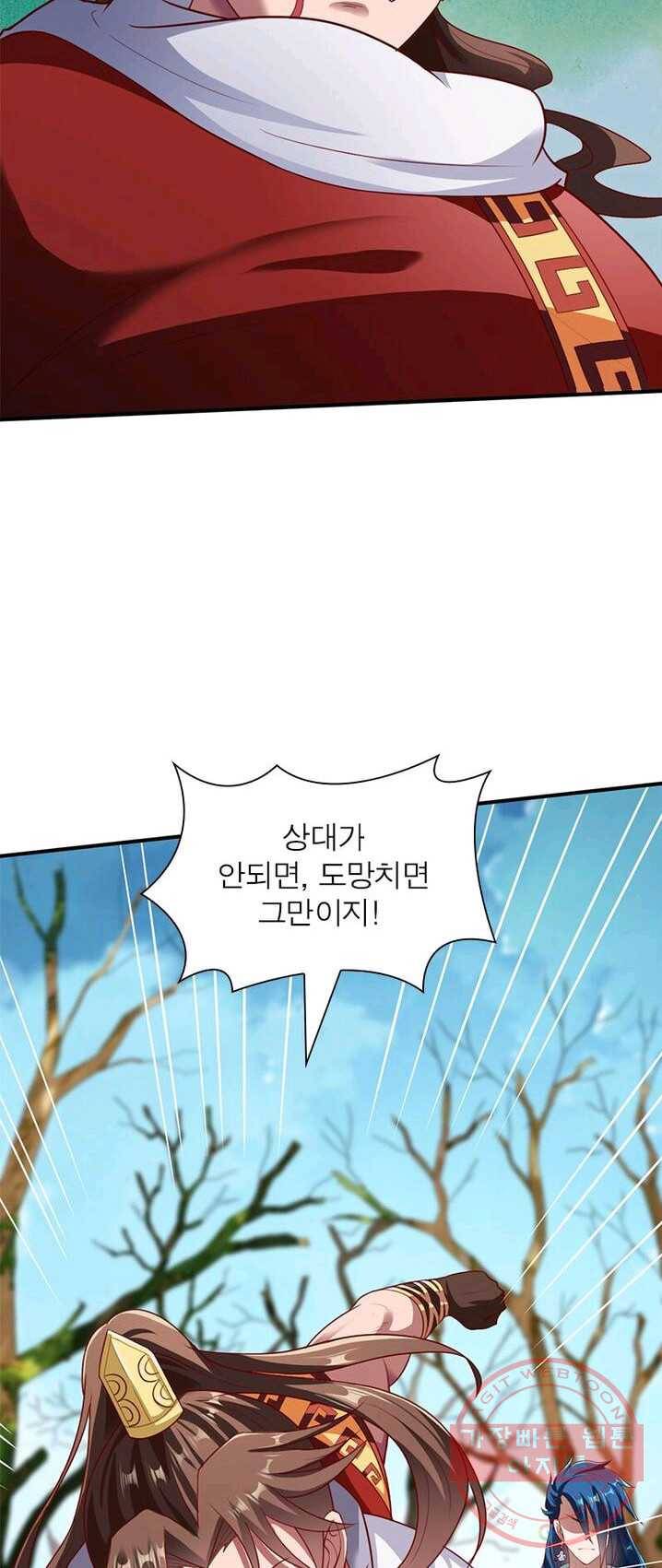 무신향로 101화 12