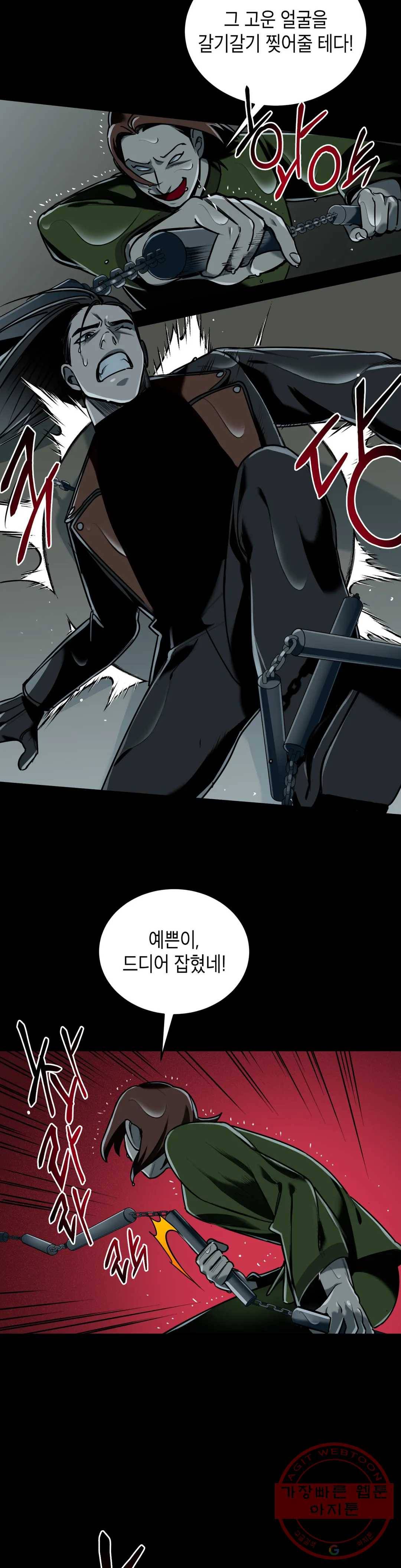 제5열 Born to kill 23화 4