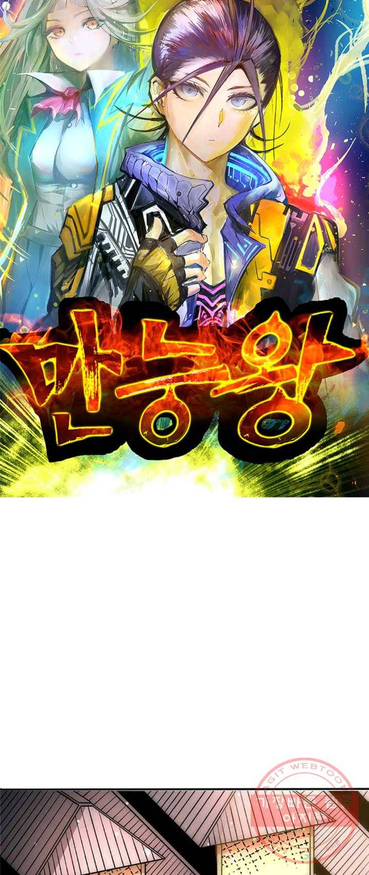 만능왕:134화 3