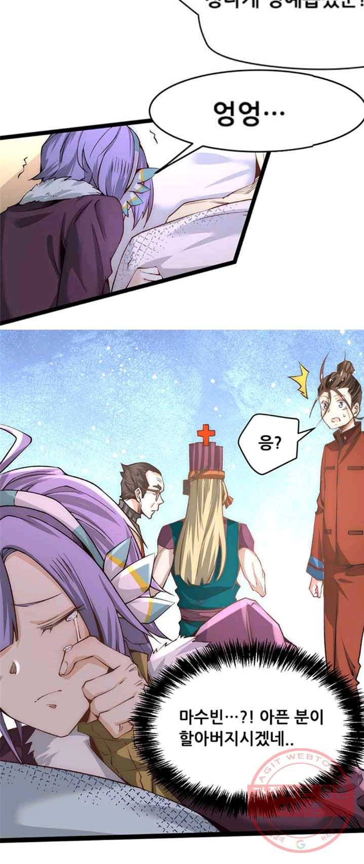 만능왕:134화 9