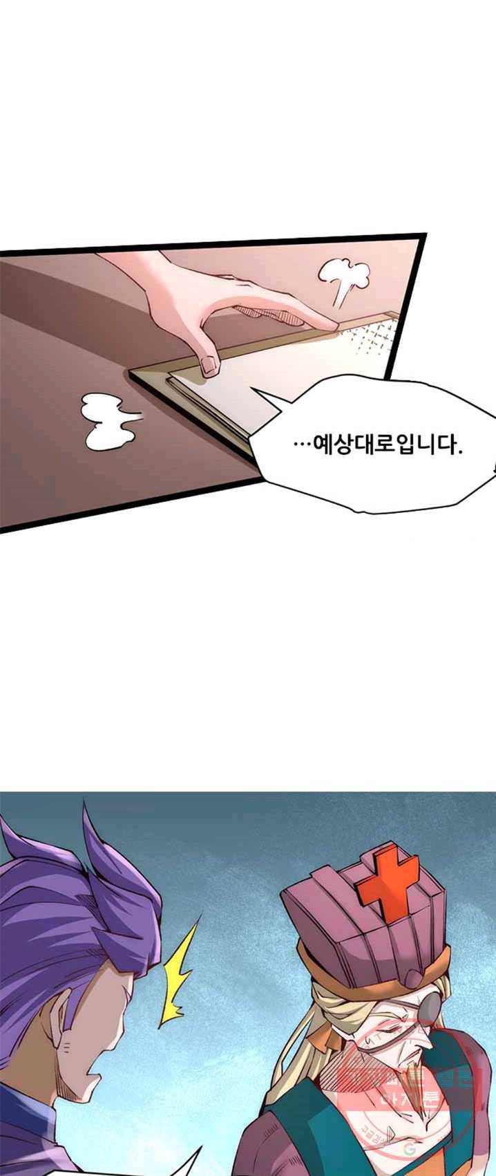 만능왕:134화 10