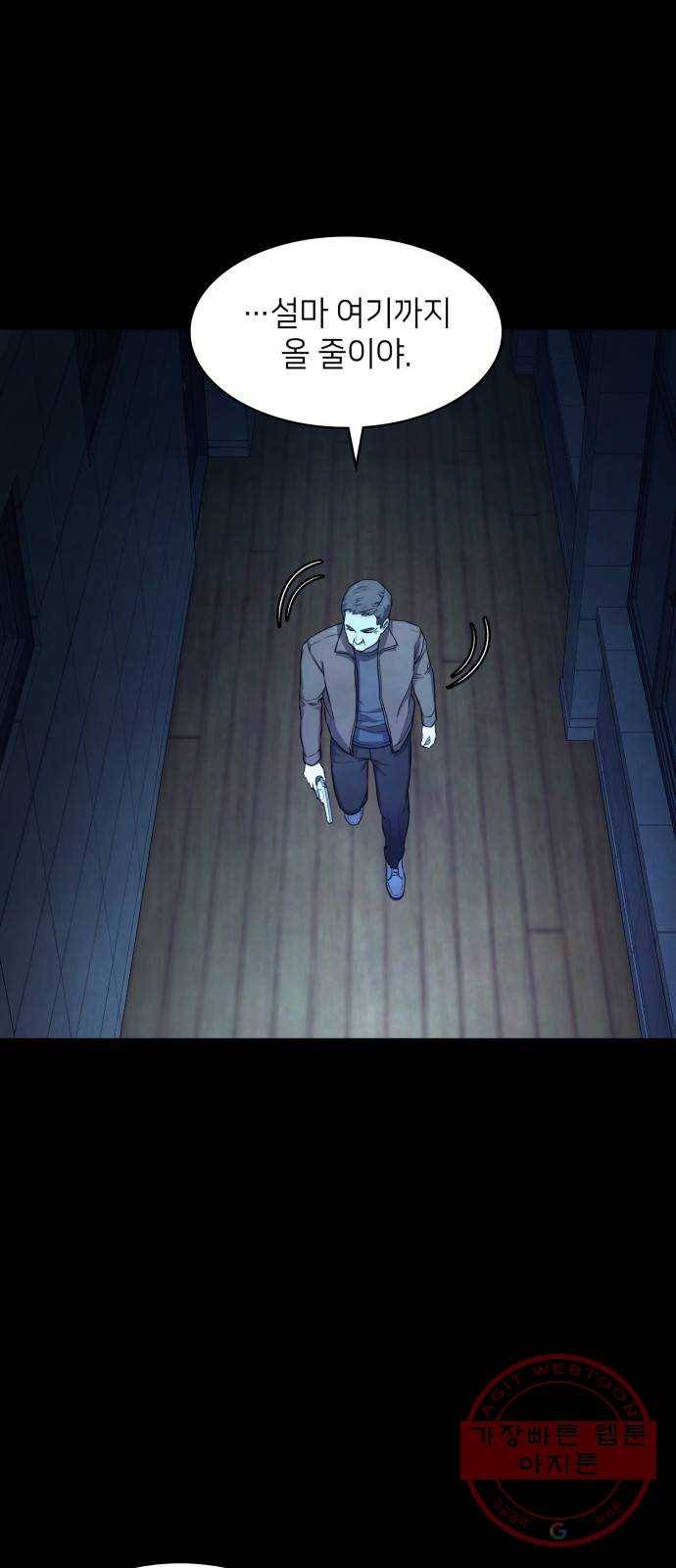 가짜인간 9화 1