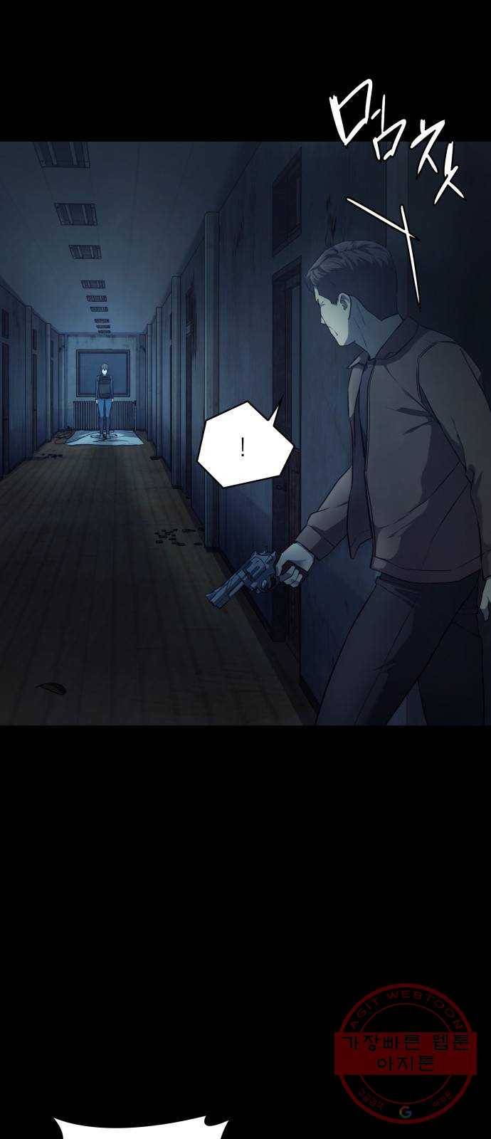 가짜인간 9화 3