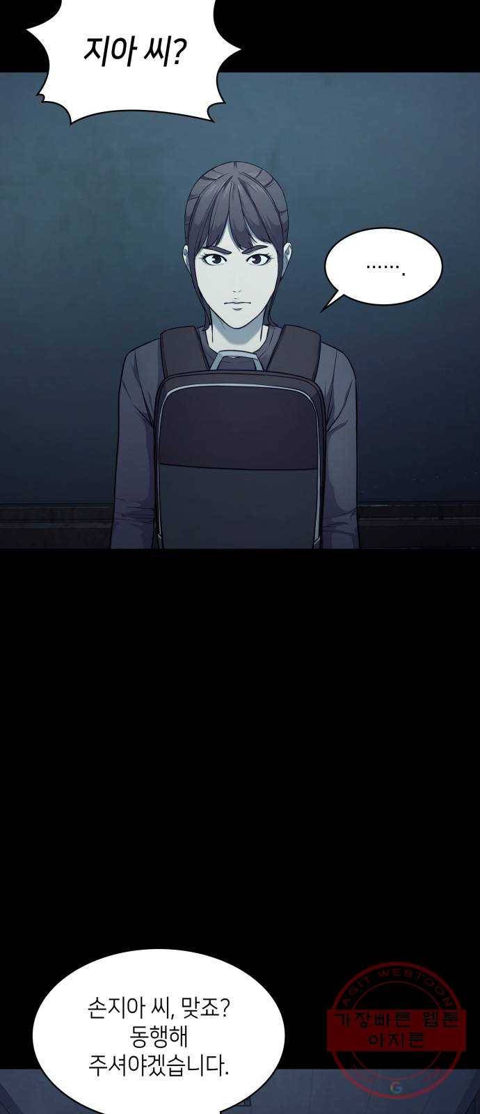 가짜인간 9화 4