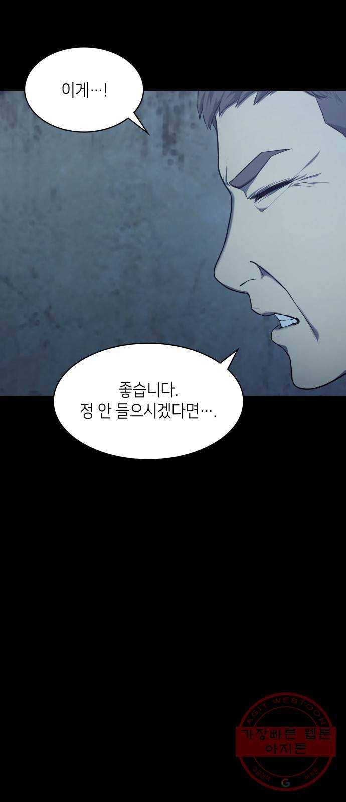가짜인간 9화 7