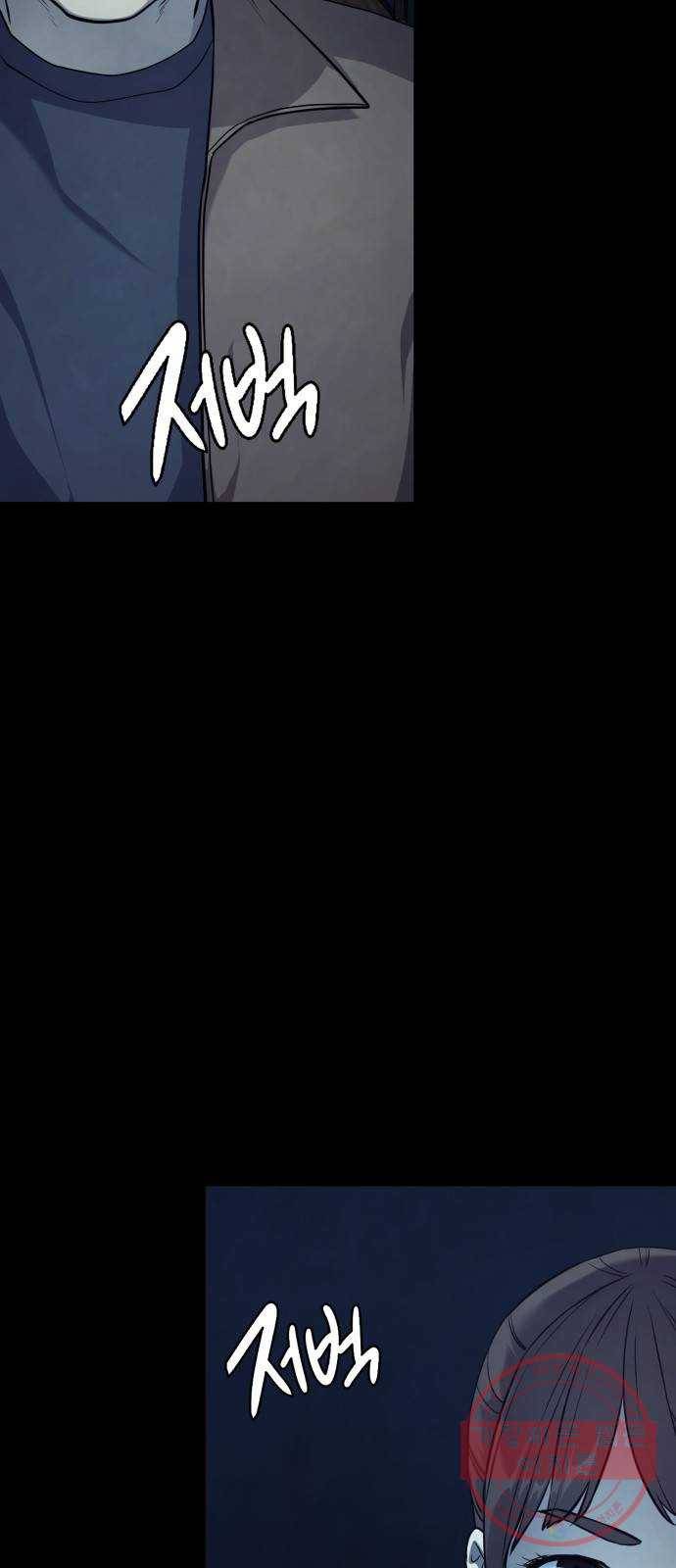 가짜인간 9화 11