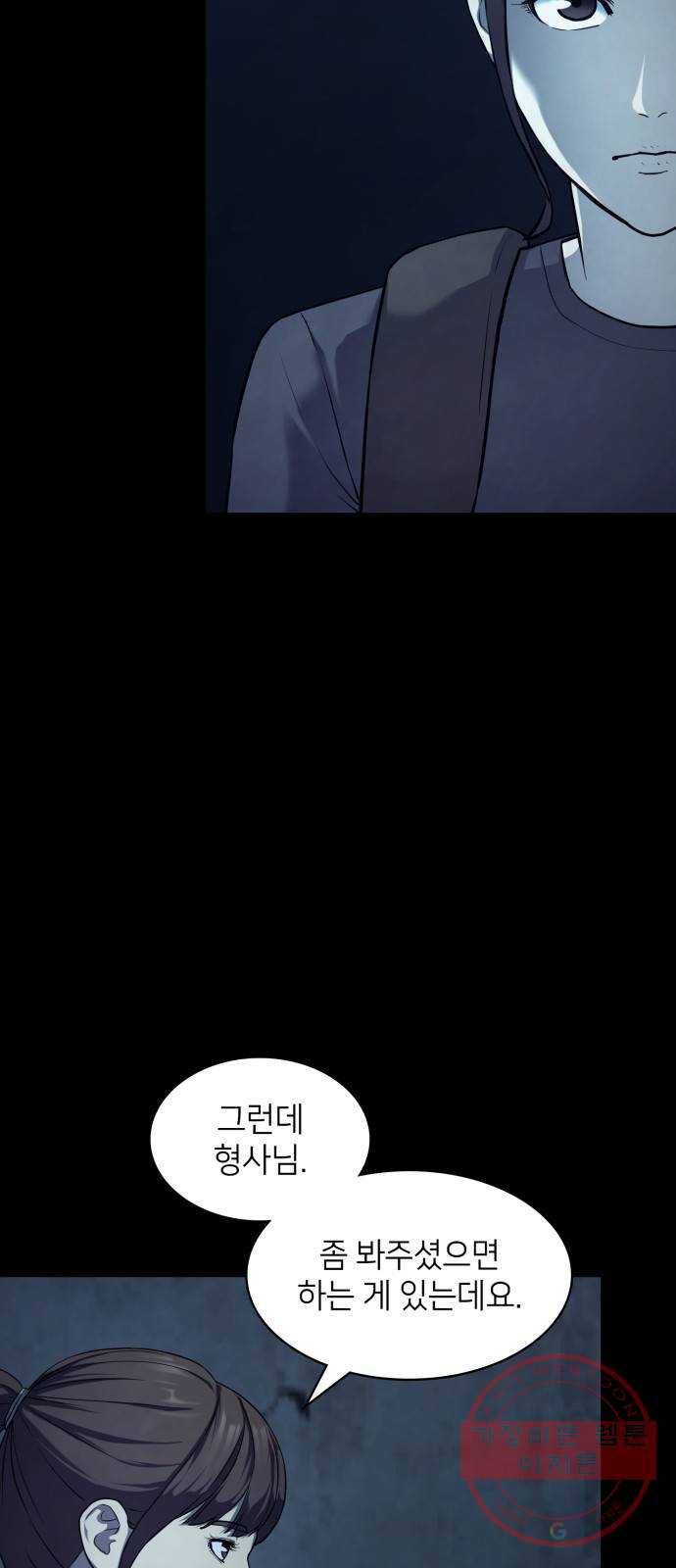 가짜인간 9화 12