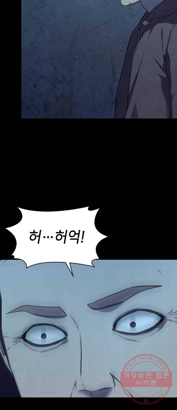 가짜인간 9화 14