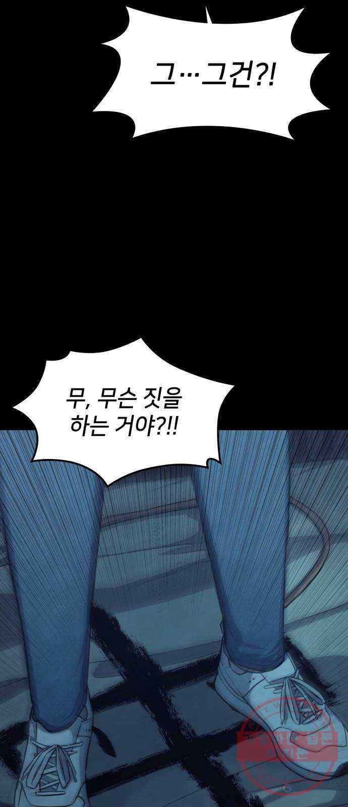 가짜인간 9화 15