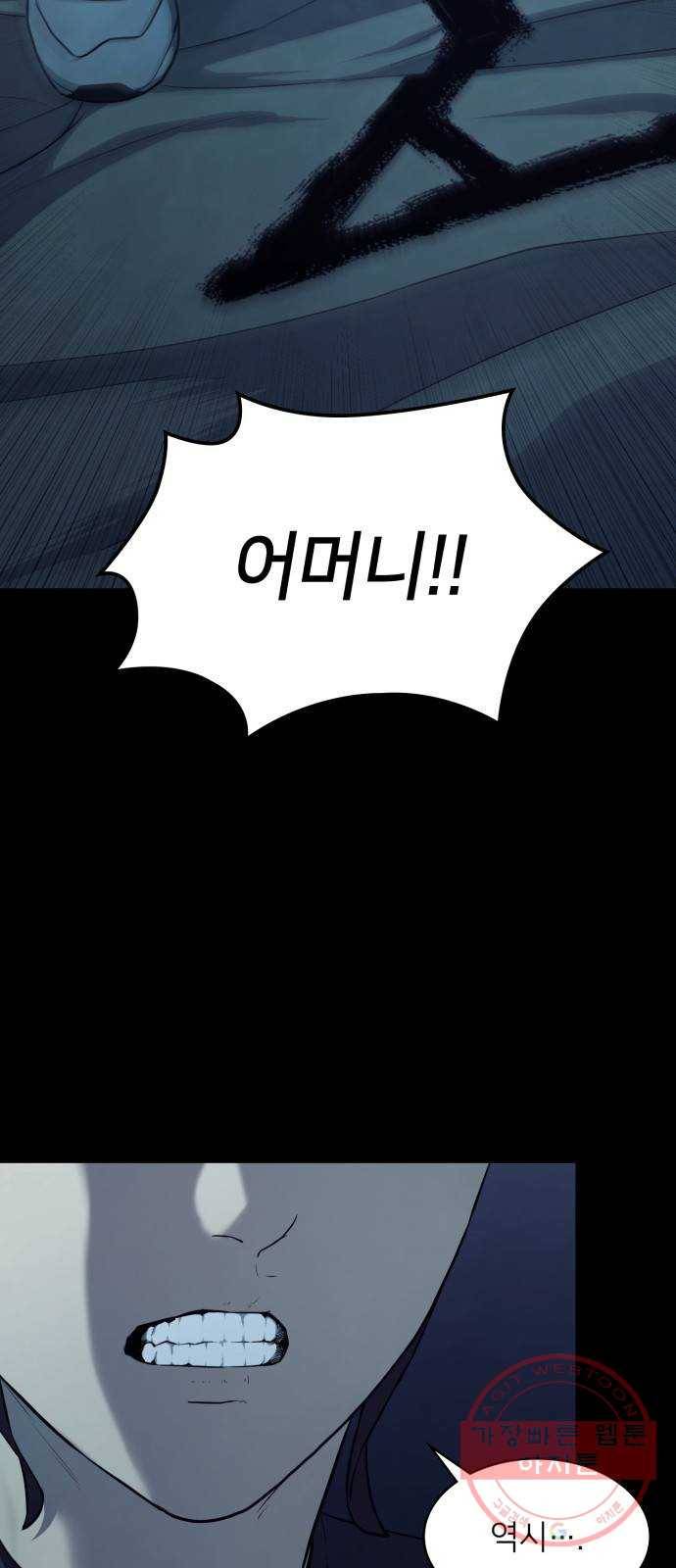가짜인간 9화 16