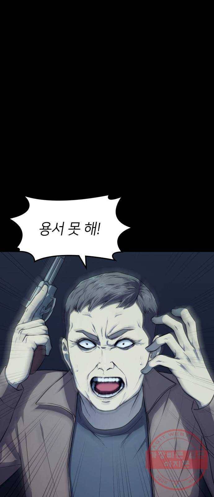 가짜인간 9화 18