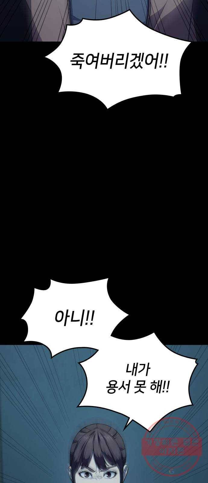 가짜인간 9화 19