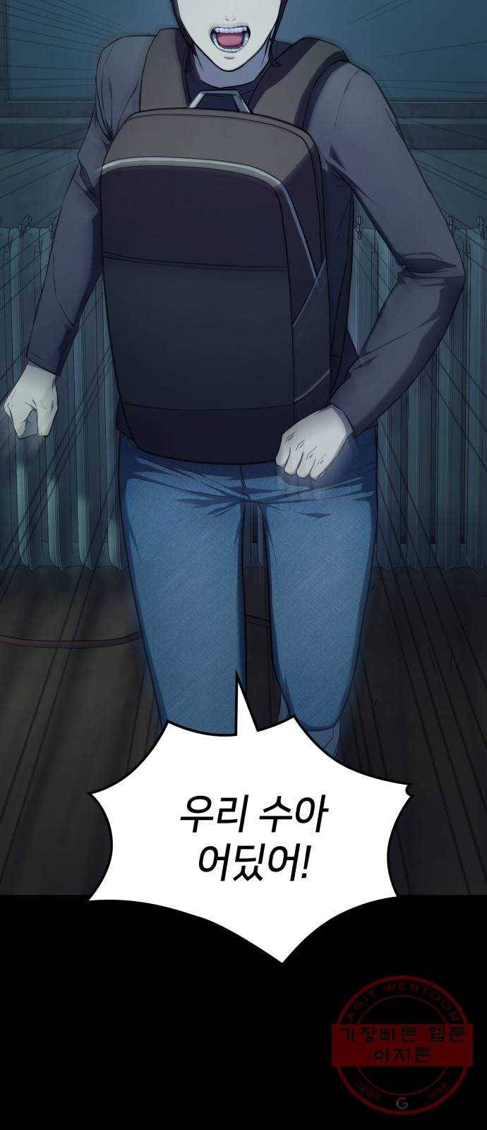 가짜인간 9화 20